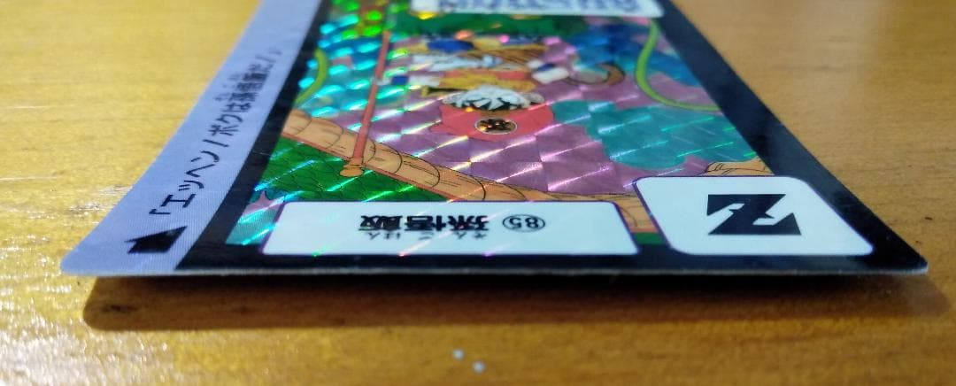 ドラゴンボール カードダス 第3弾 NO.85 孫悟飯」当時物/1989/キラ