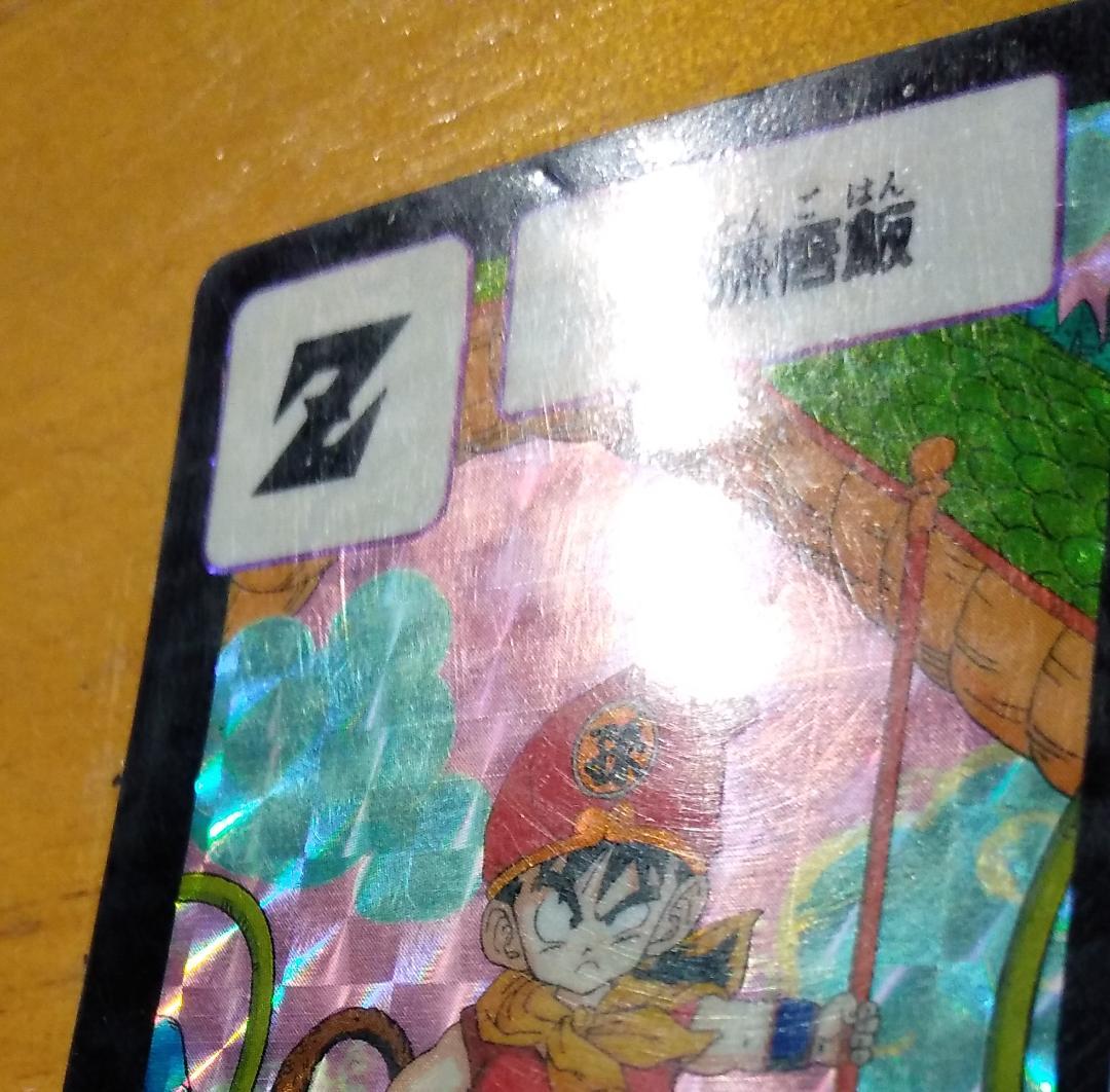 ドラゴンボール カードダス 第3弾 NO.85 孫悟飯」当時物/1989/キラ