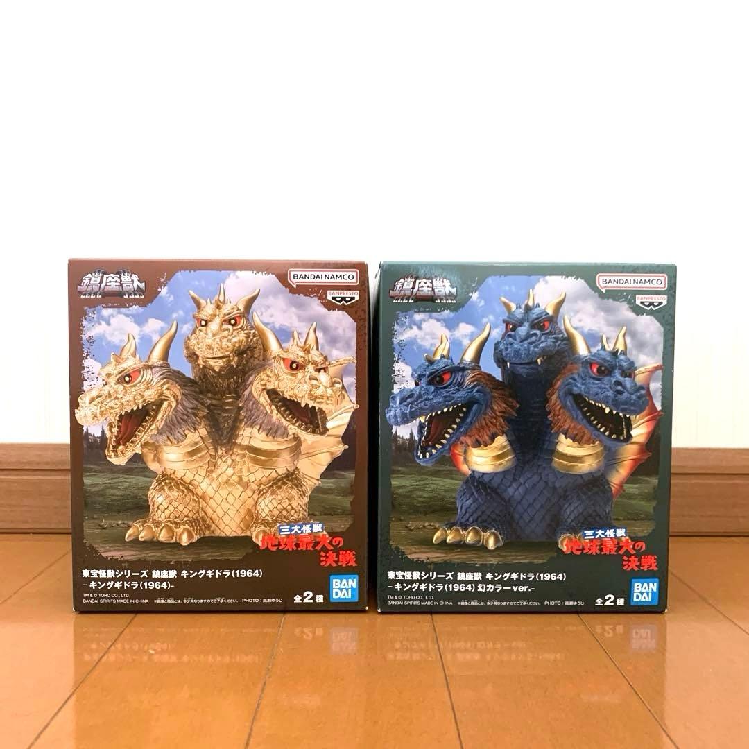 東宝怪獣シリーズ 鎮座獣 キングギドラ（1964） Aキングギドラ B幻