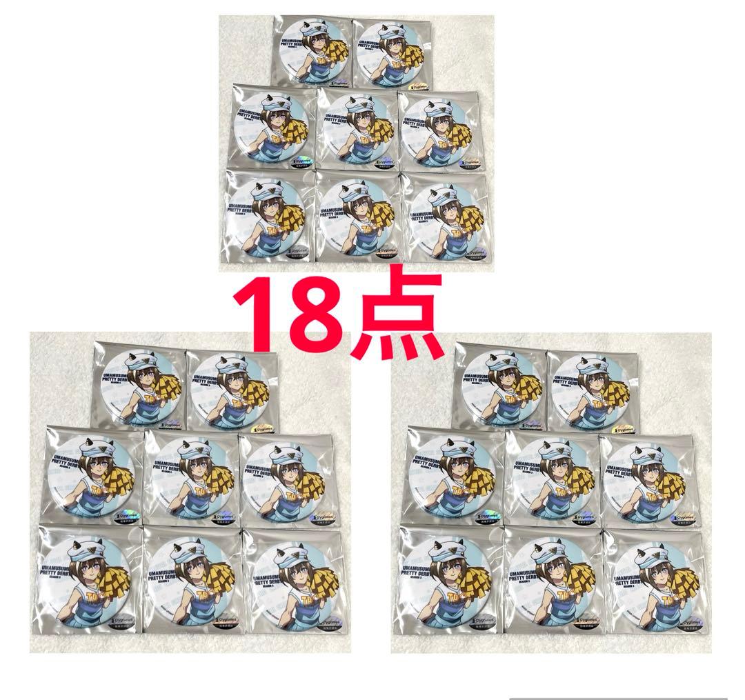 ハイキュー‼︎ ハイキュー展ランダムアクリルバッジ黒尾鉄朗18個セット