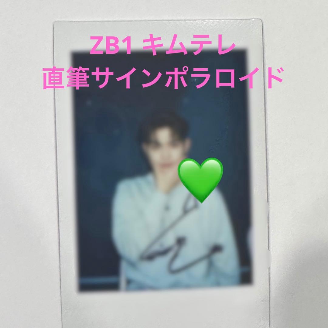 ハンビンzb1 直筆サインヨントンチェキポラロイドBLUE
