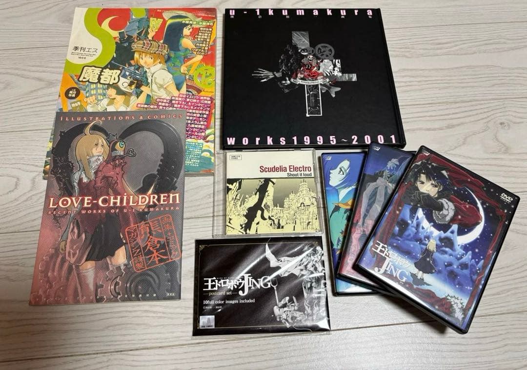 熊倉裕一 関連グッズ 王ドロボウJING 他 - メルカリ