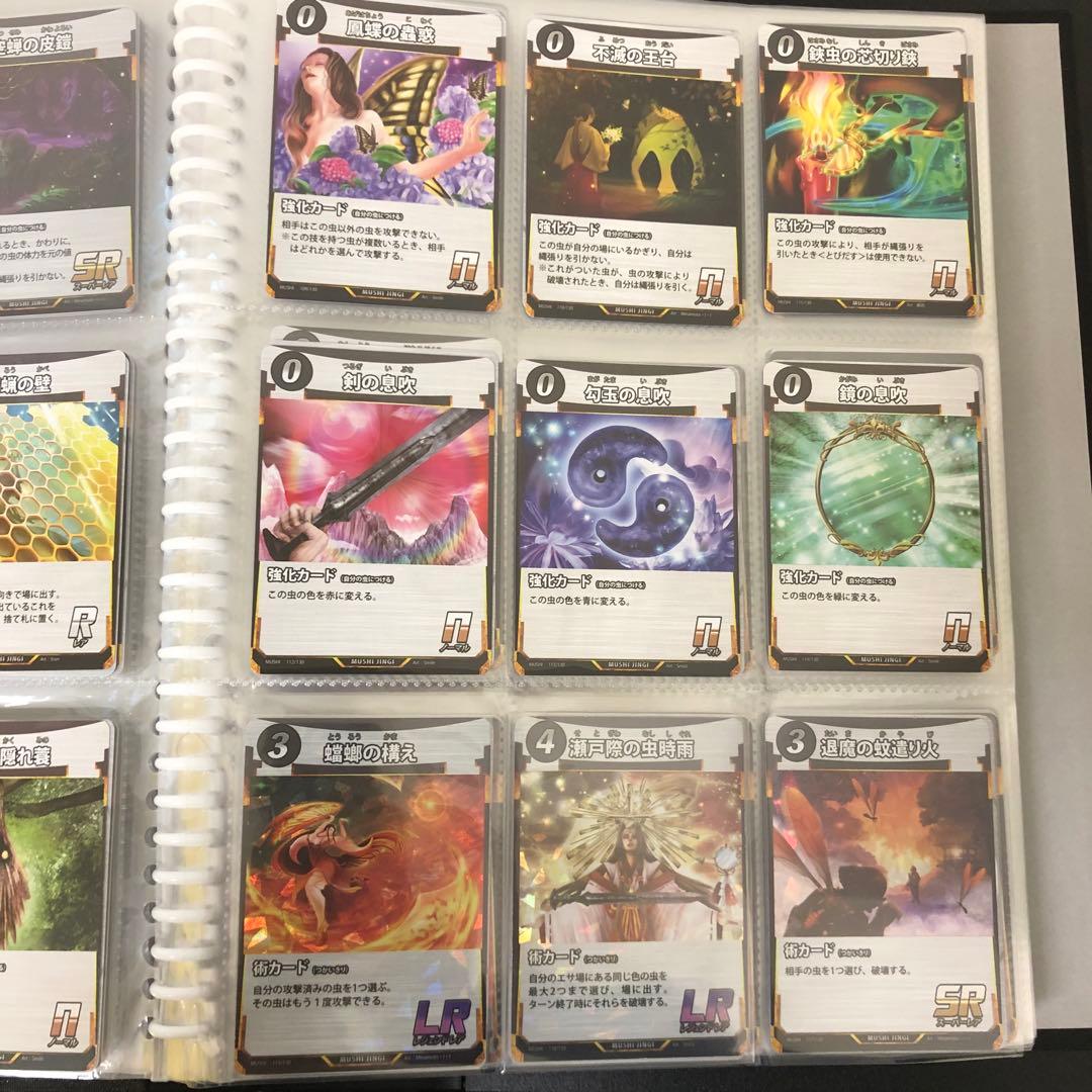 蟲神器 1弾〜5弾 コンプ セット + 6弾 LR2枚 引退 まとめ