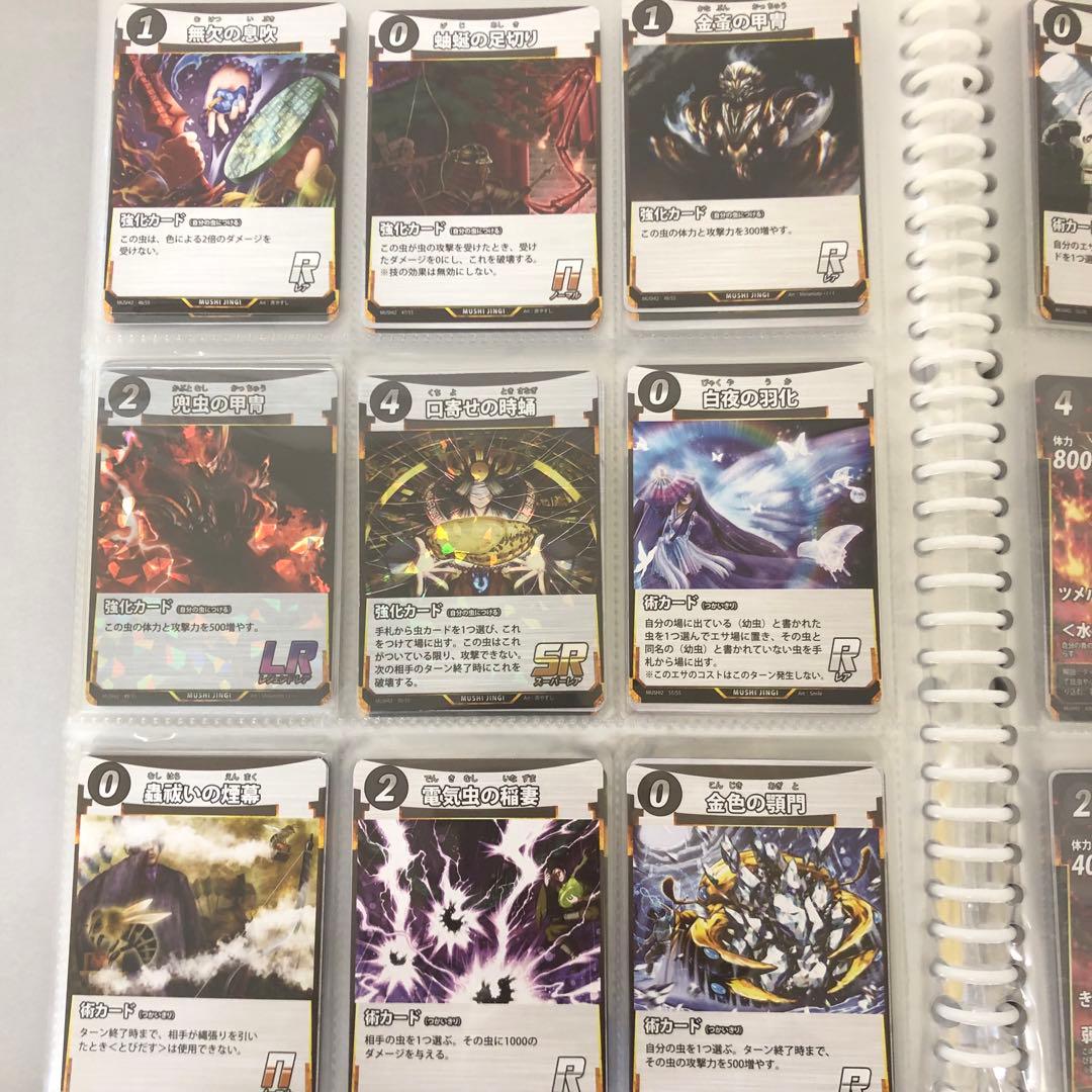 蟲神器 1弾〜5弾 コンプ セット + 6弾 LR2枚 引退 まとめ