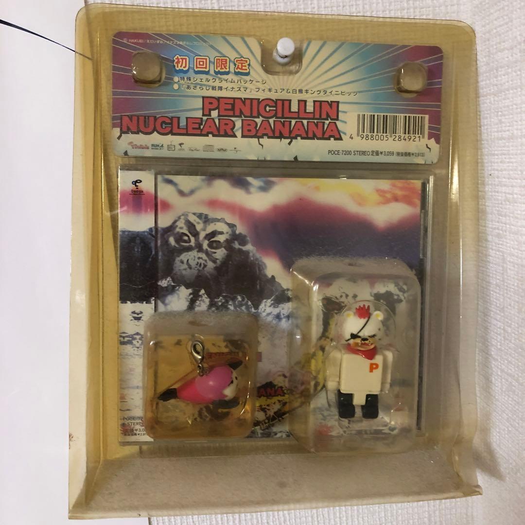 邦楽 NUCLEAR BANANA Amazon.co.jp: NUCLEAR BANANA: ミュージック