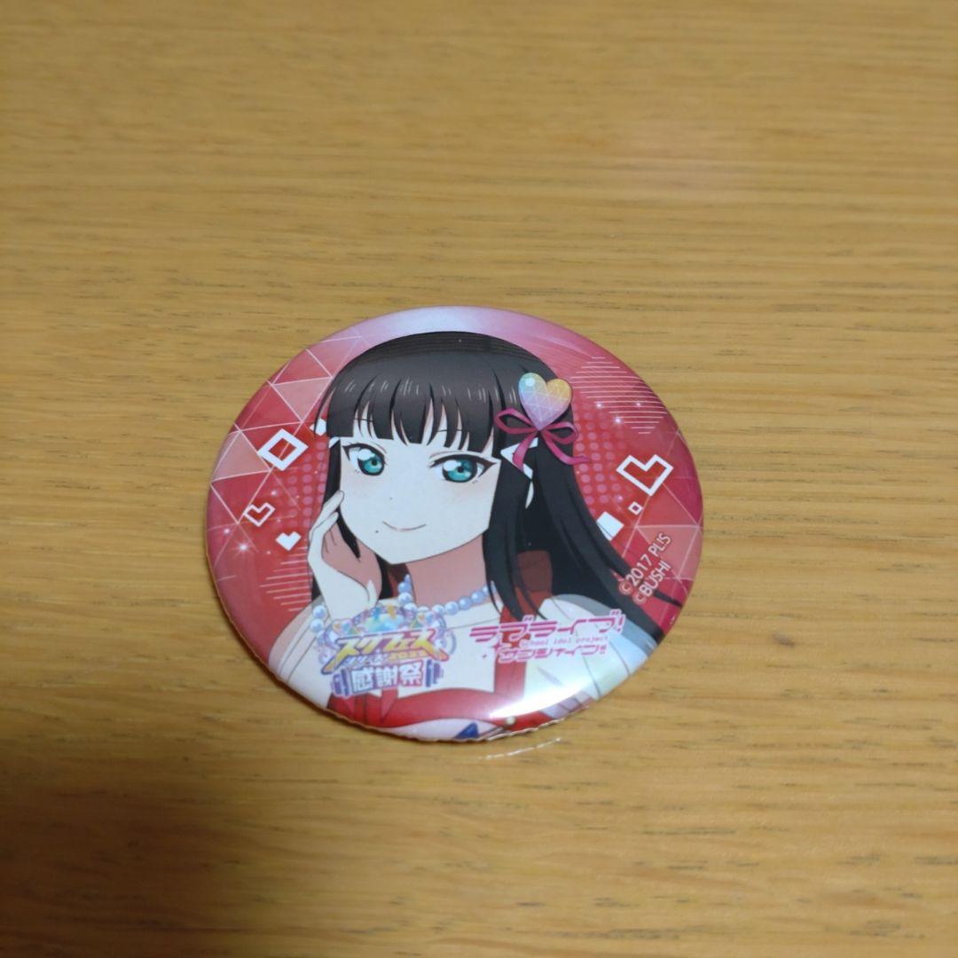 ラブライブサンシャイン Aqours 黒澤ダイヤ ミニキャラ 缶バッジ