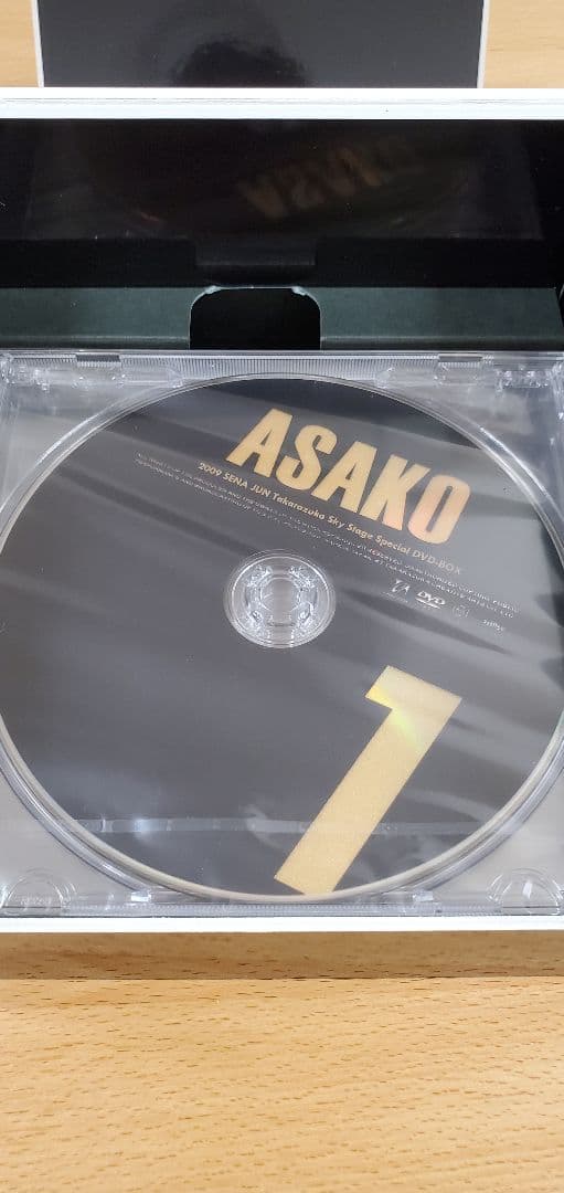 【新品未開封】瀬奈じゅん スカイステージ　スペシャルDVD-BOX「ASAKO」