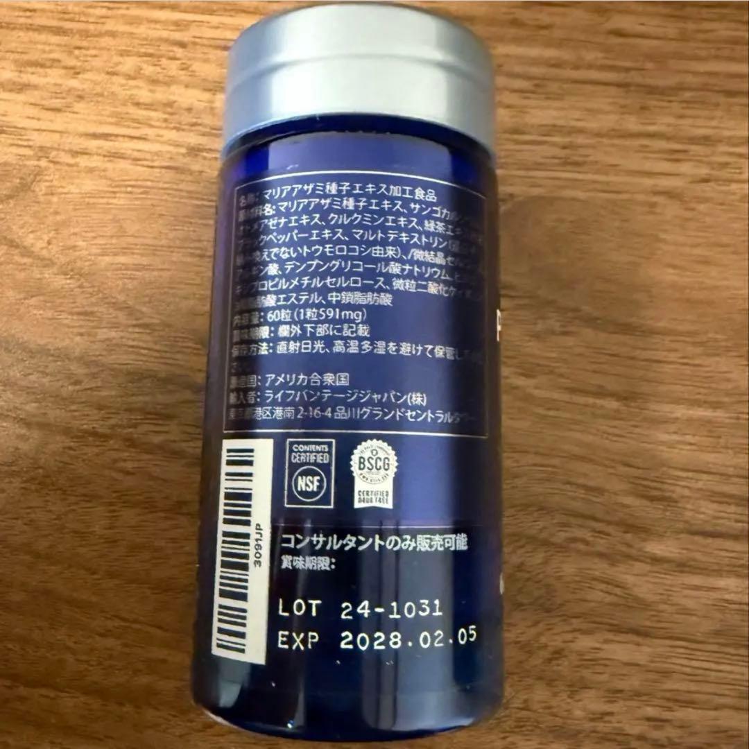 期間限定価格 ライフバンテージ プロタンディム NRF2 12本セット