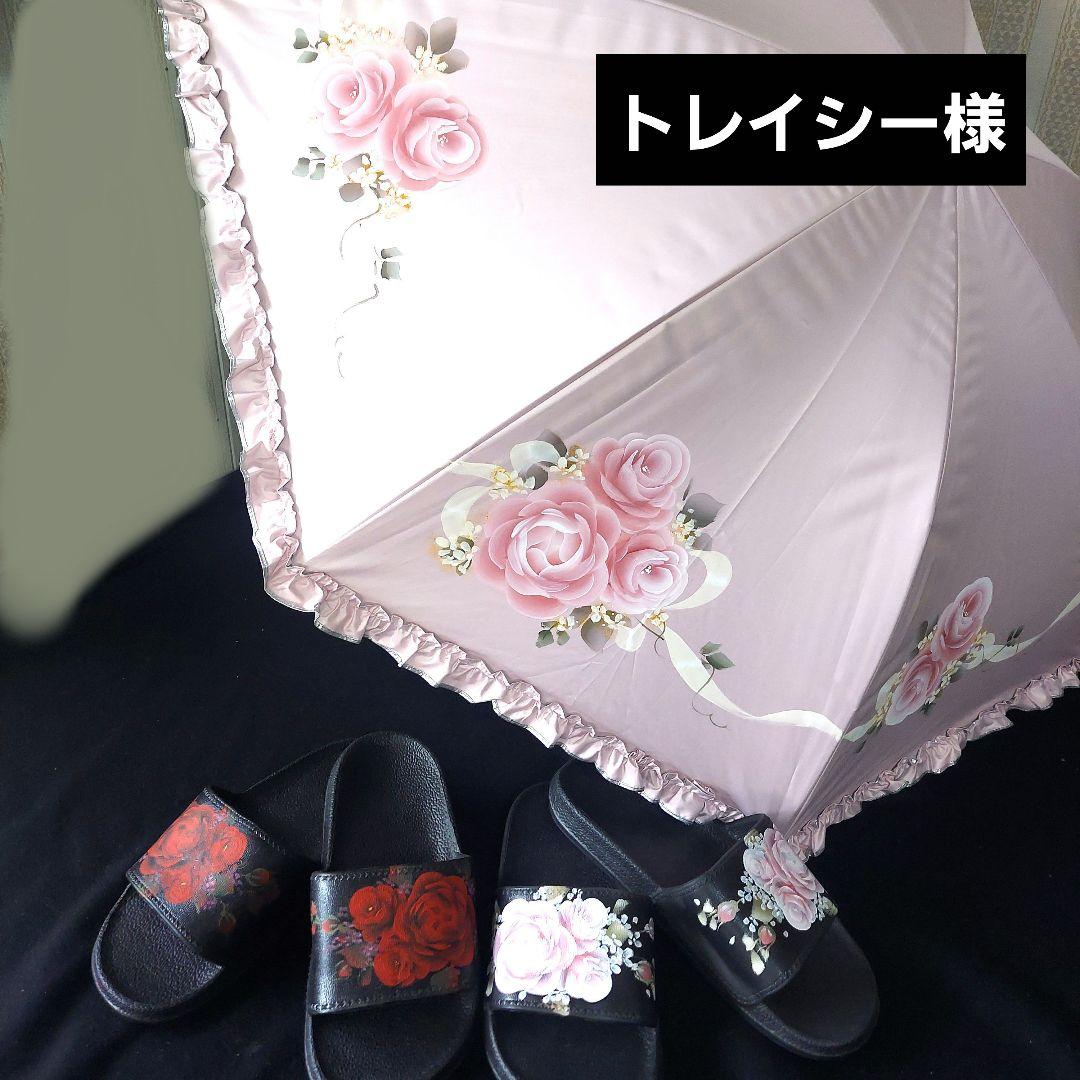 兼用傘 サンダル トールペイント 兼用傘 サンダル トールペイント