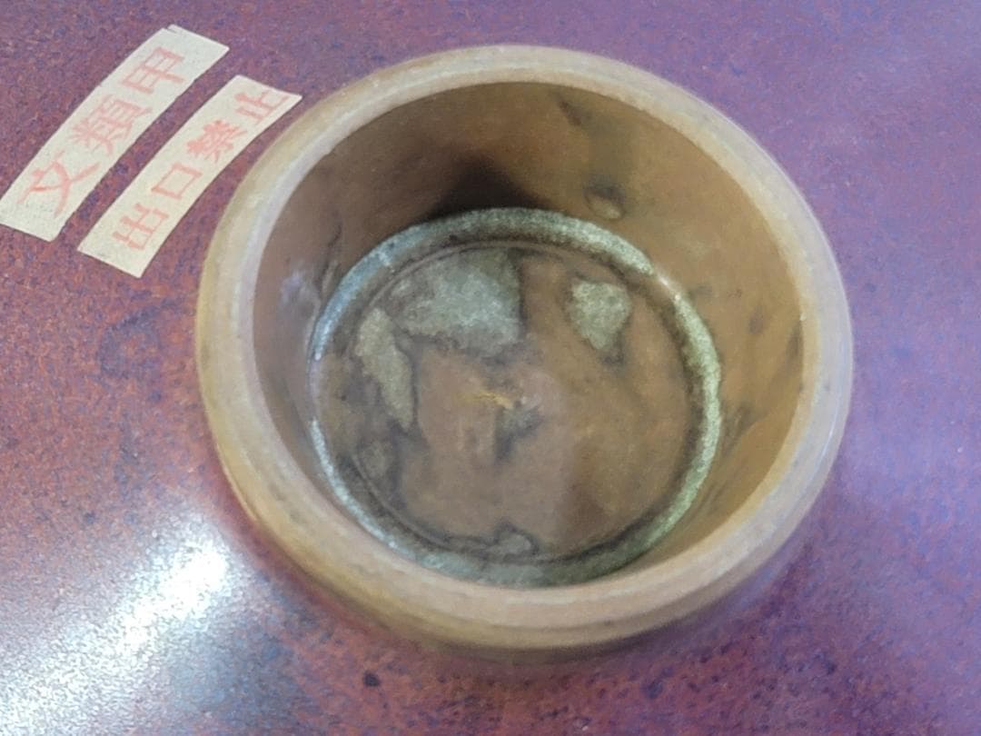 鈞窯 天藍釉紫斑 茶碗