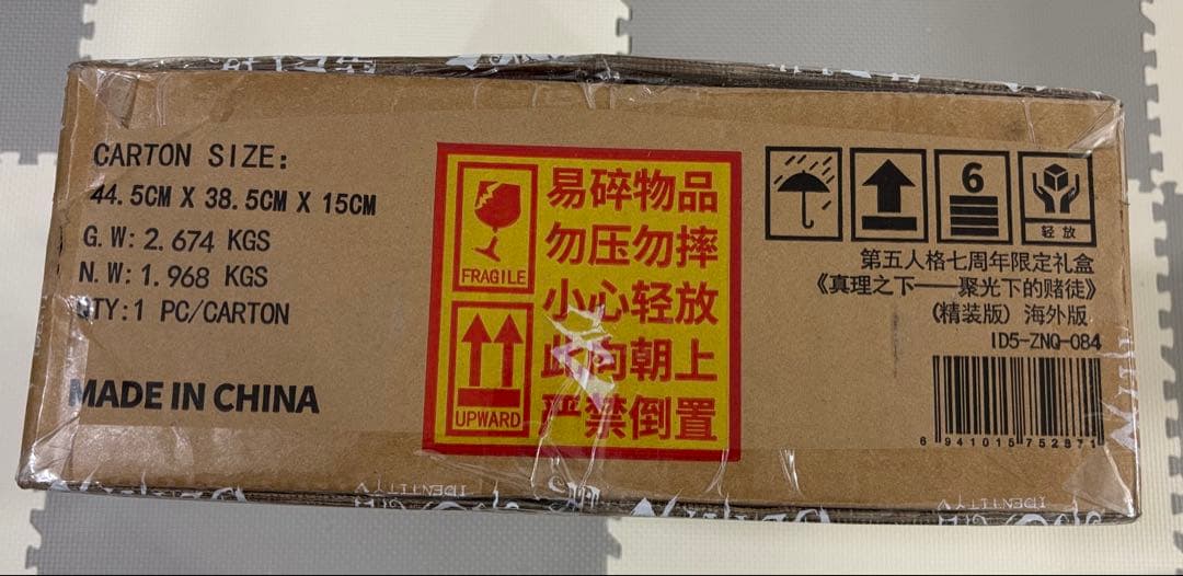 第五人格 7周年 オフラインパック 探鉱者 コード未使用 勝負師の独演