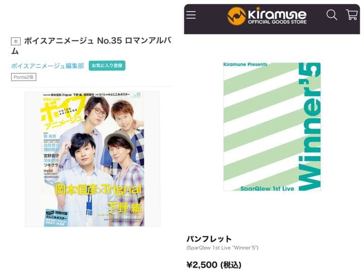 声優雑誌 木村良平 Trignal SparQlew KAmiYU 斉藤壮馬