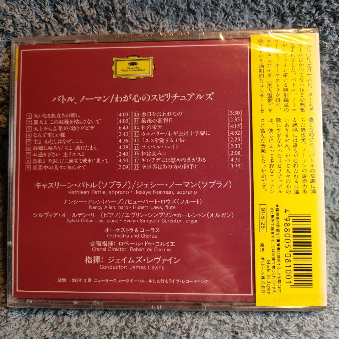 【新品未開封】わが心のスピリチュアルズ バトル,ノーマン(S)他