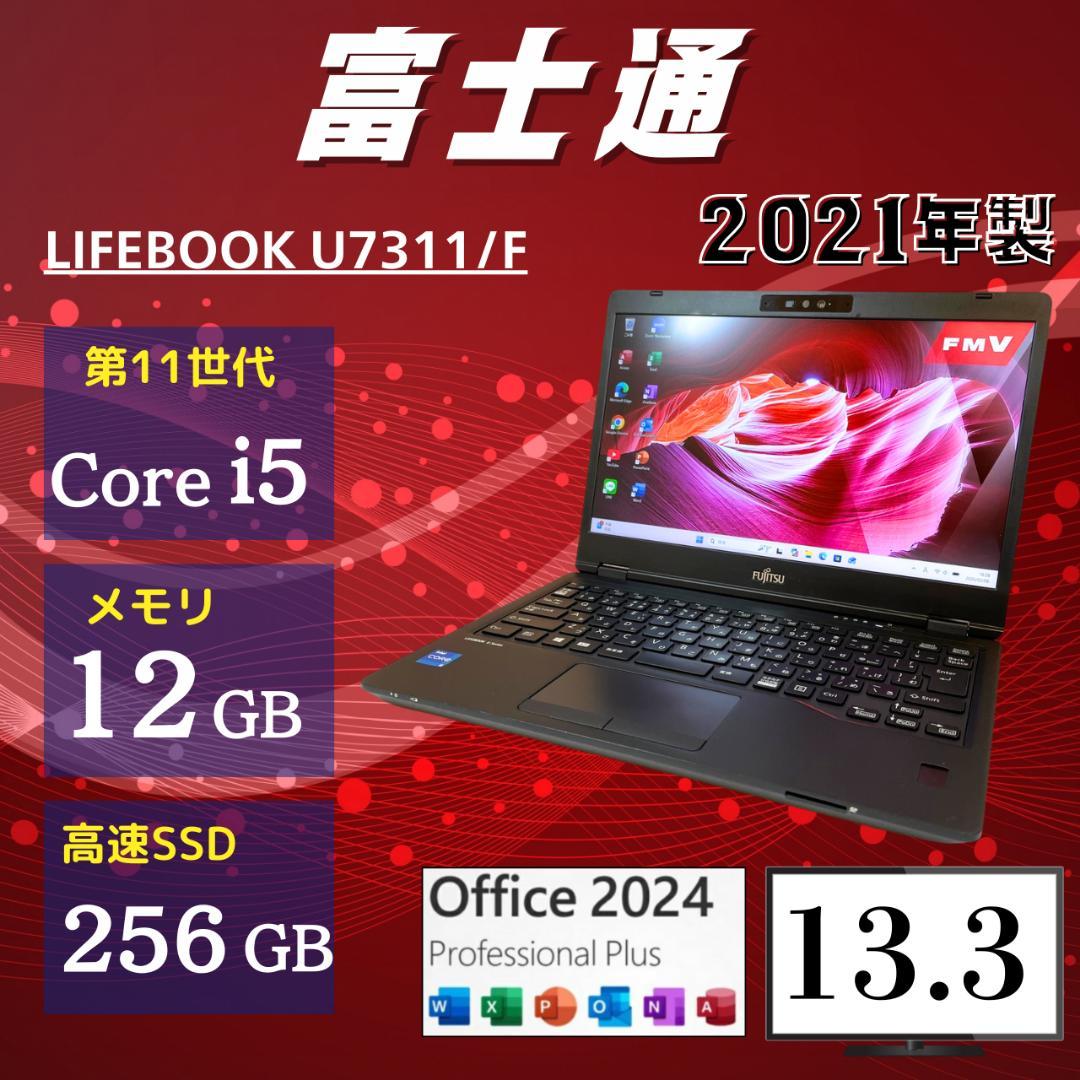★軽量モデル★ 美品 2021年製 第11世代 Corei5 富士通 VV9 2021年製 軽量モバイル 11世代Core i5 LIFEBOOK｜Yahoo!フリマ（旧