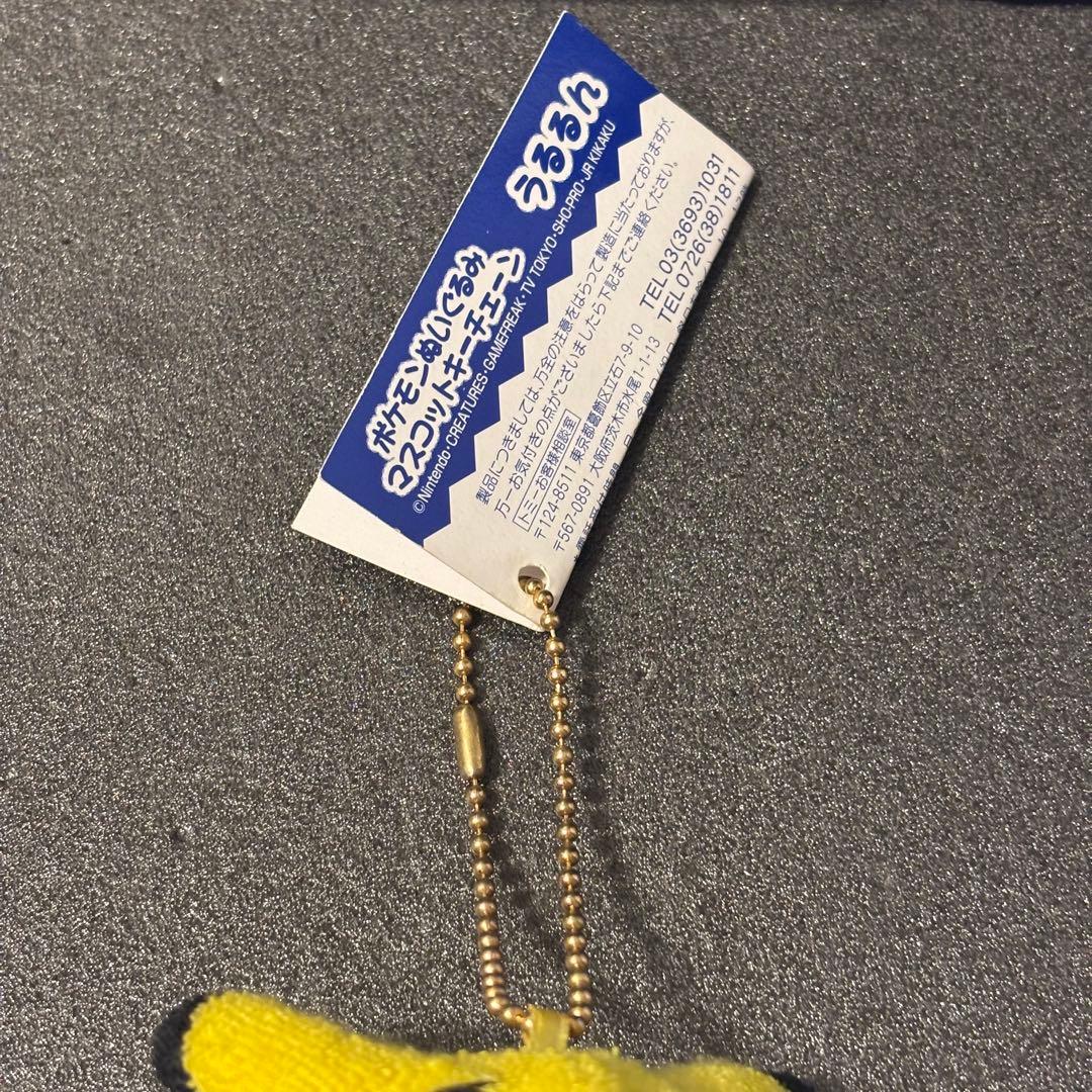 希少 うるるん ボールチェーンマスコット 初期ピカチュウ TOMY 平成