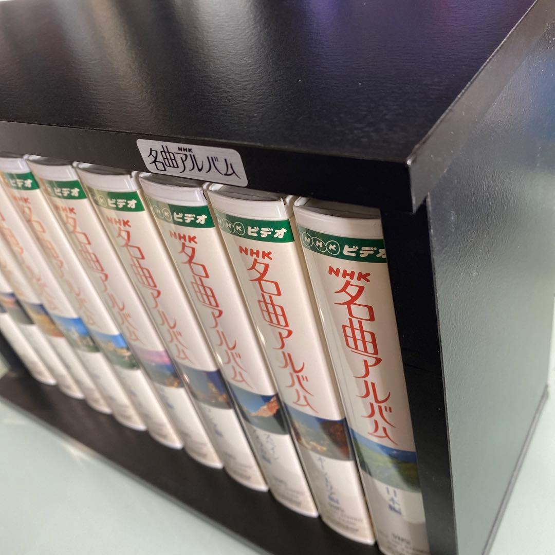 VHS ビデオテープ 名曲 アルバム 10巻セット 木製収納ケース付き