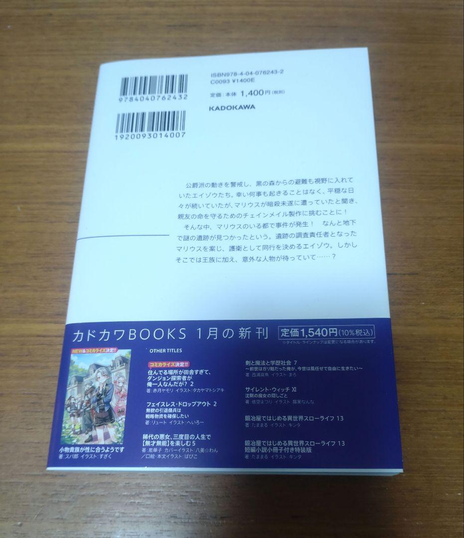鍛冶屋ではじめる異世界スローライフ 1〜13巻 全巻初版セット SS付き