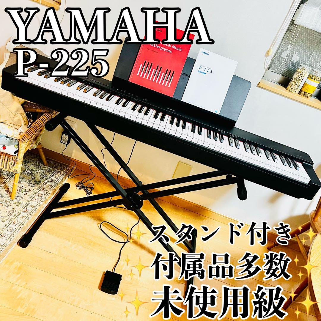 極美品 YAMAHA ヤマハ 電子ピアノ DIGITAL PIANO P-225 ヤマハ | P-225 - Pシリーズ - 概要