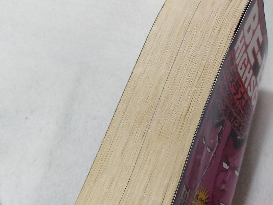 ビーバップハイスクールコンビニ版全24巻セット 通常版全48巻分収録