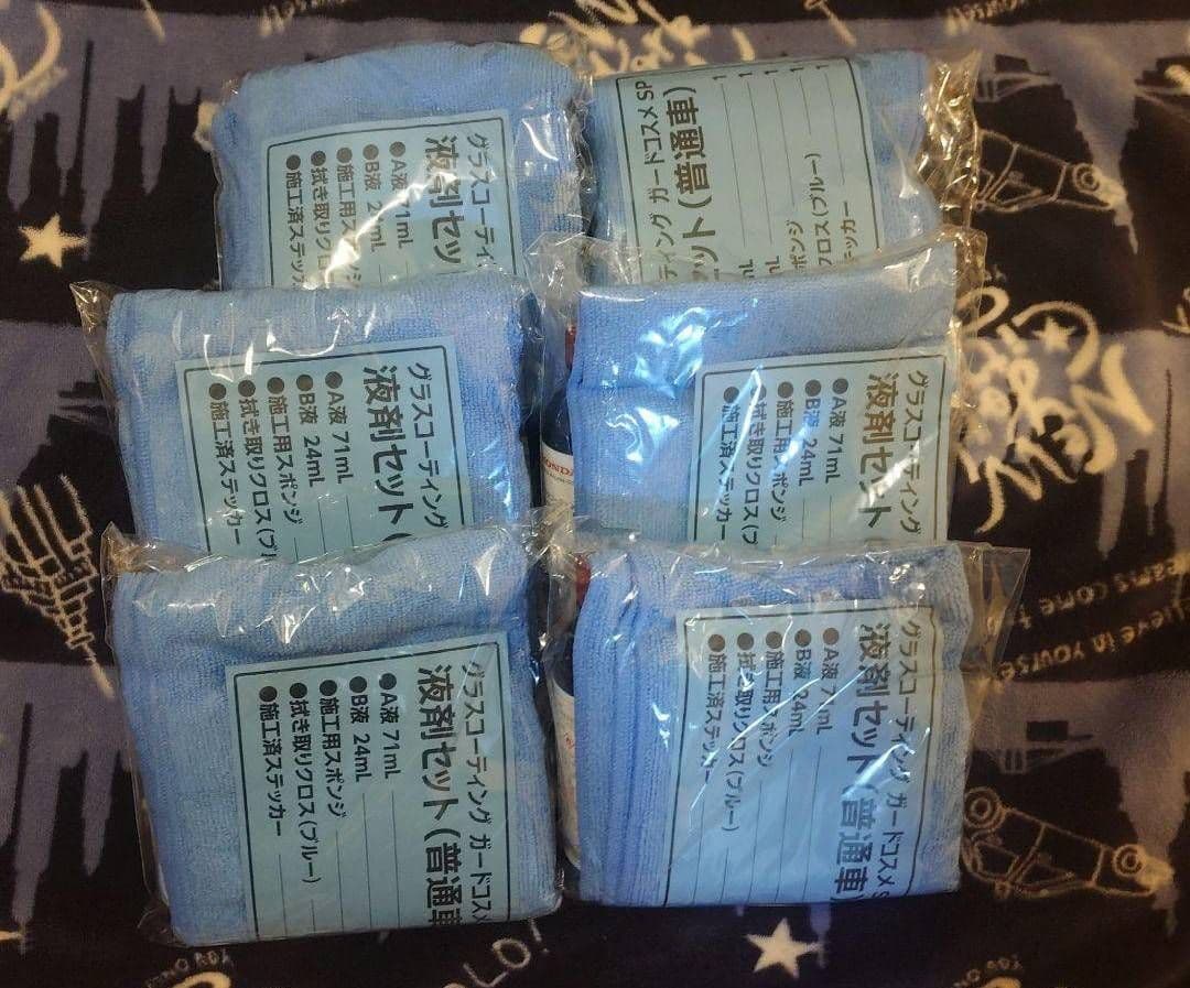 【95ml】ガードコスメSP グラスコーティング ガードコスメSP施工車専用 メンテナンスクリーナー