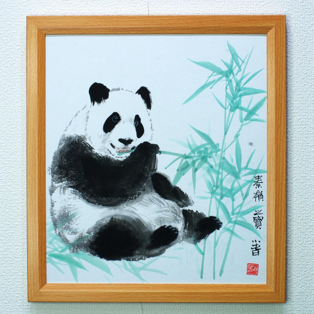 中国水墨画【パンダ]色紙 額縁付き 手描り絵画 博悦堂BY2021KZ011