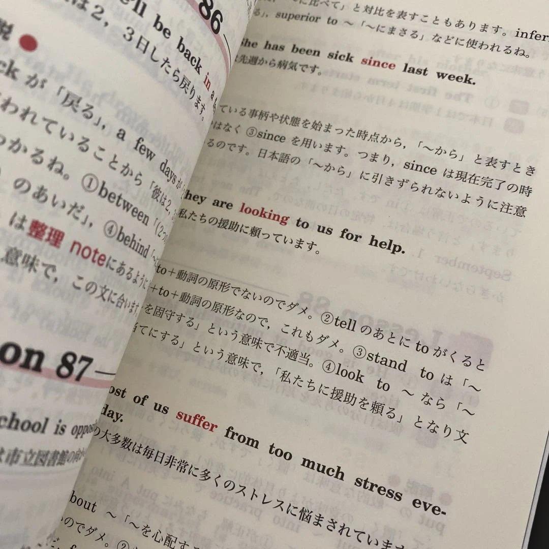 超希少】代ゼミTVネットテキスト 西谷の英語重要語法96 西谷昇二