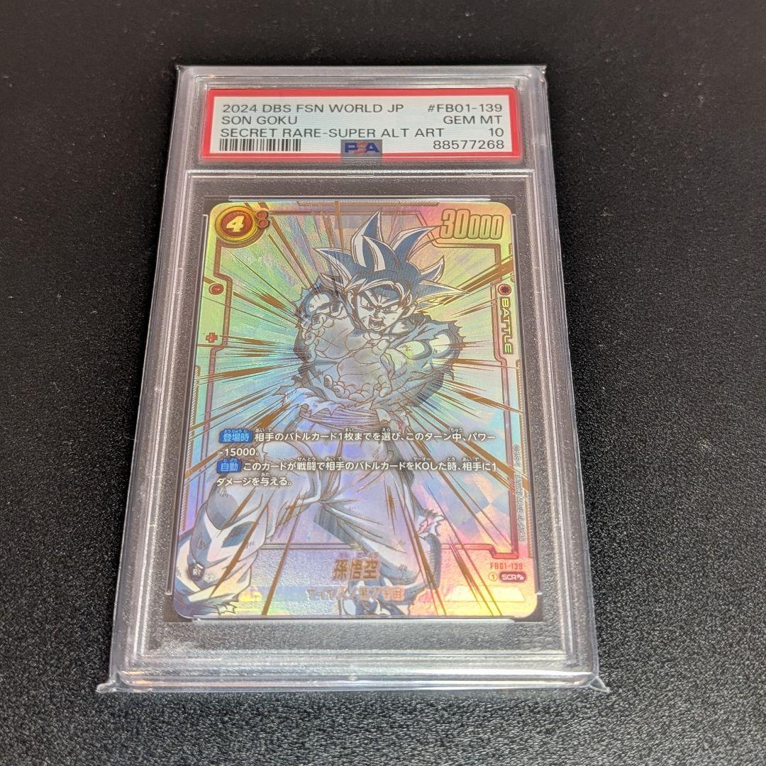 遊戯王OCG 星遺物－ファイメイナ dopaの景品です