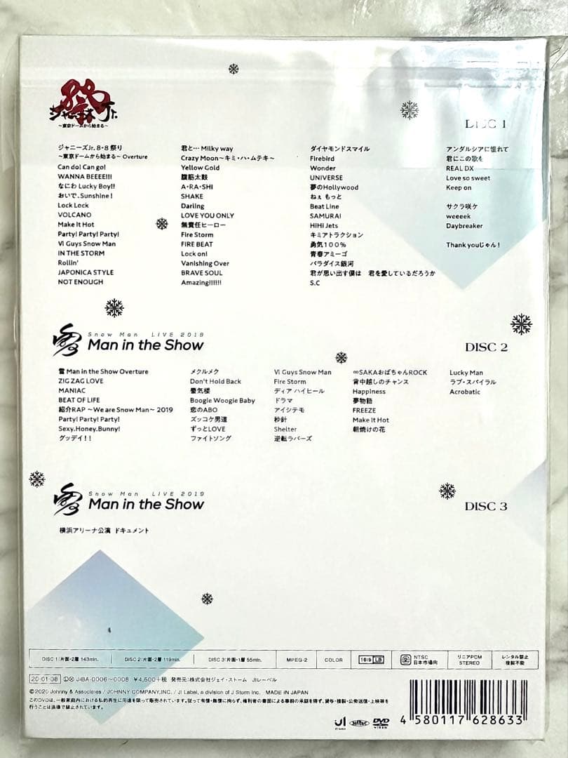 アイランドストア購入正規品・新規未開封 SnowMan 素顔4 * - メルカリ