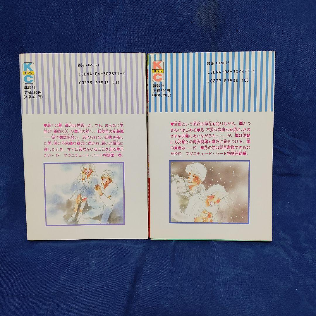 〘②番〙著者！松本美緒 〘終わる恋じゃねぇだろ…他・計9冊まとめ