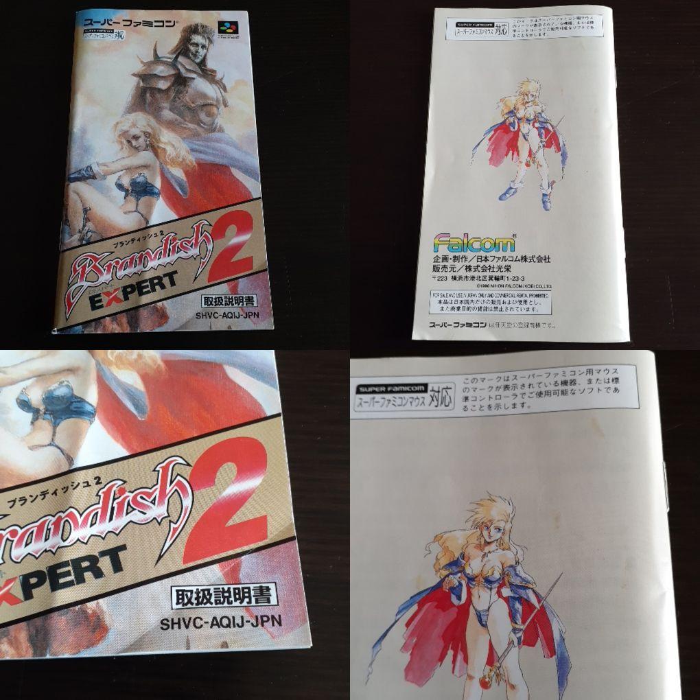 レアソフト】ブランディッシュ2エキスパート SFC スーパーファミコン