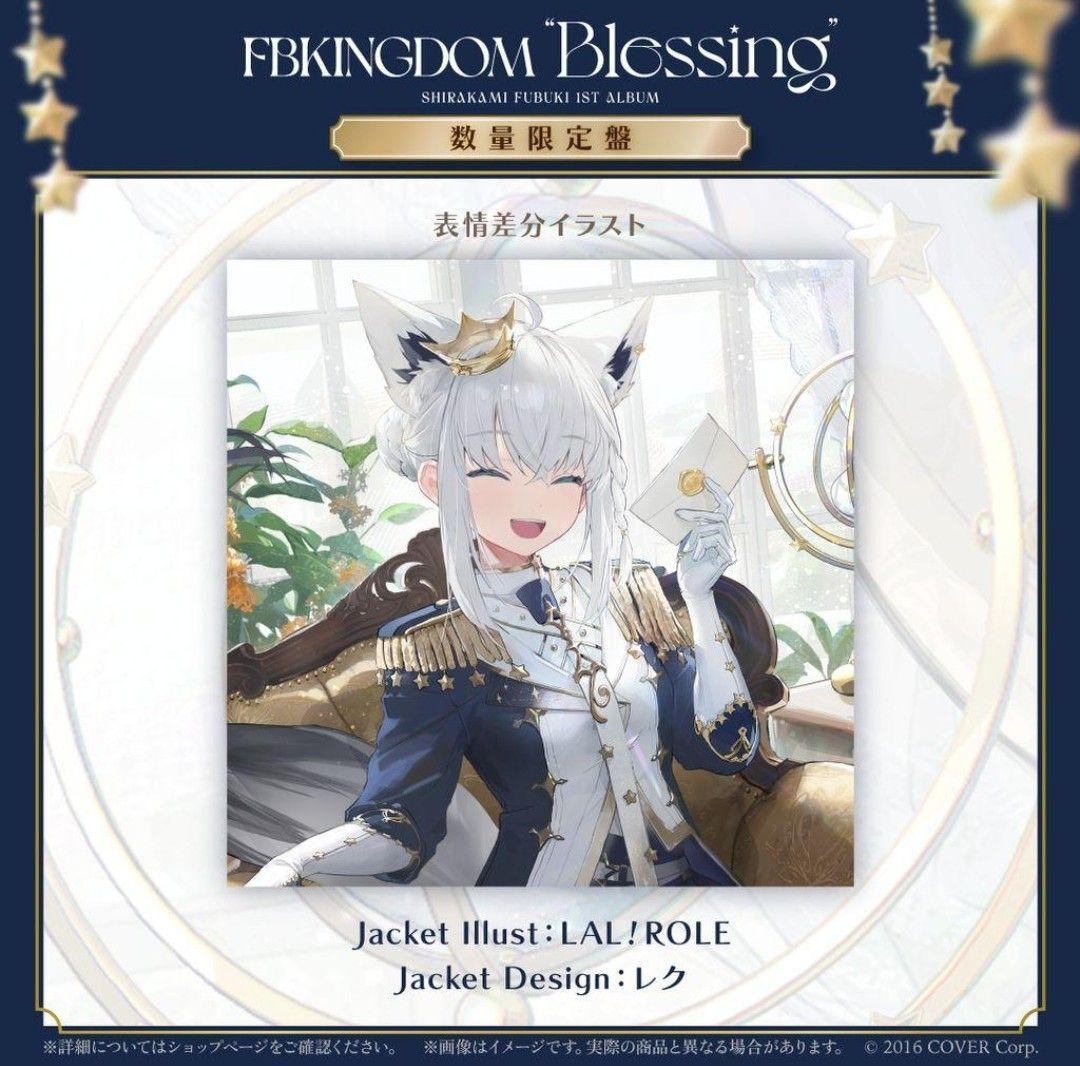 白上フブキ 1stアルバム『FBKINGDOM “Blessing”』数量限定盤