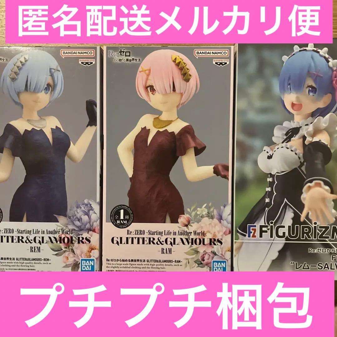 Re:ゼロから始める異世界生活 レム ラム フィギュア リゼロ FIGURE