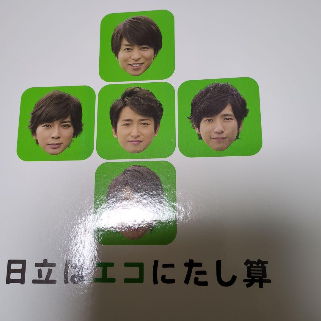 値下げ】嵐 10周年 直筆サイン色紙 【おまけ】嵐5×20ベスト、日立