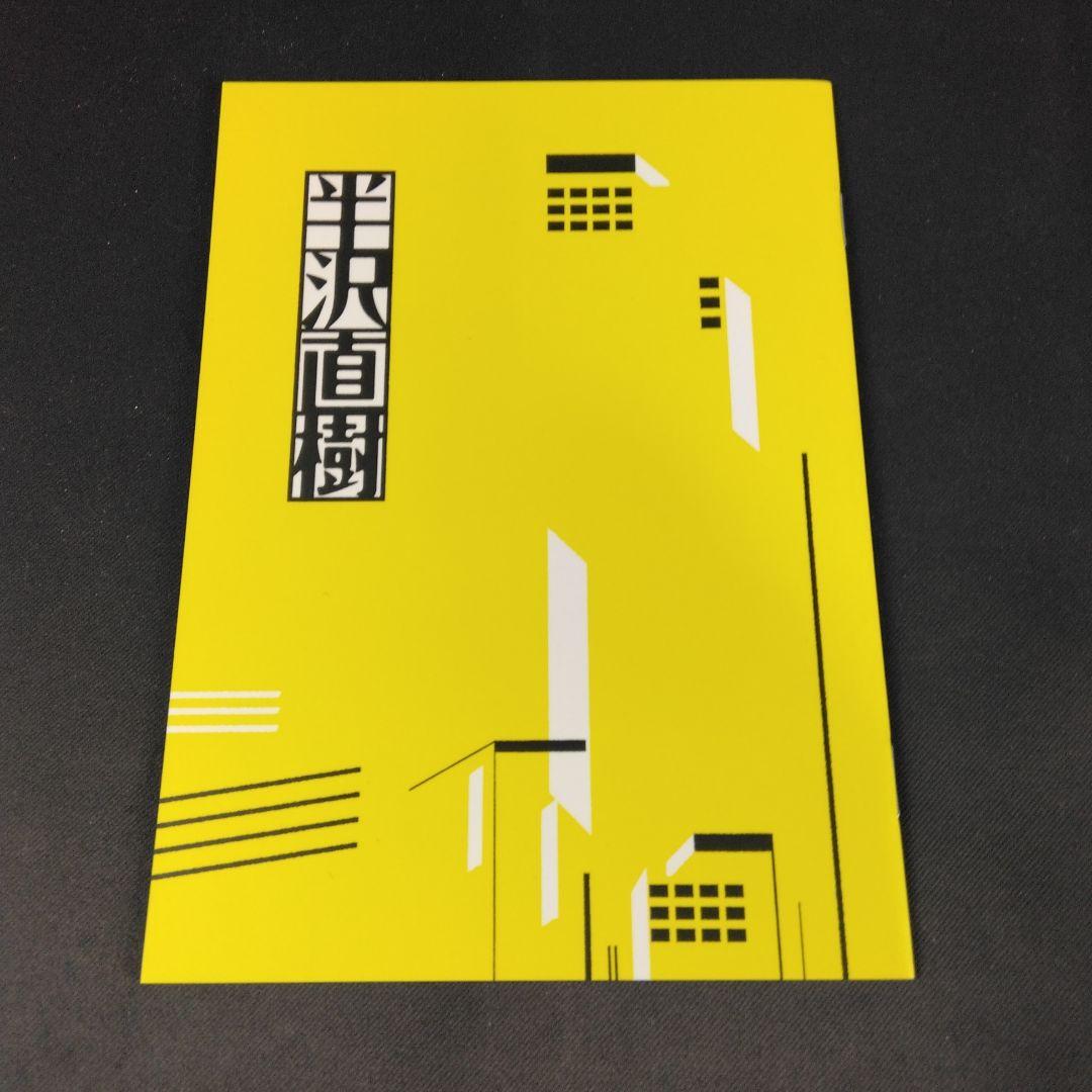 半沢直樹 全話収録 ディレクターズカット版 DVD BOX 帯アリ - メルカリ