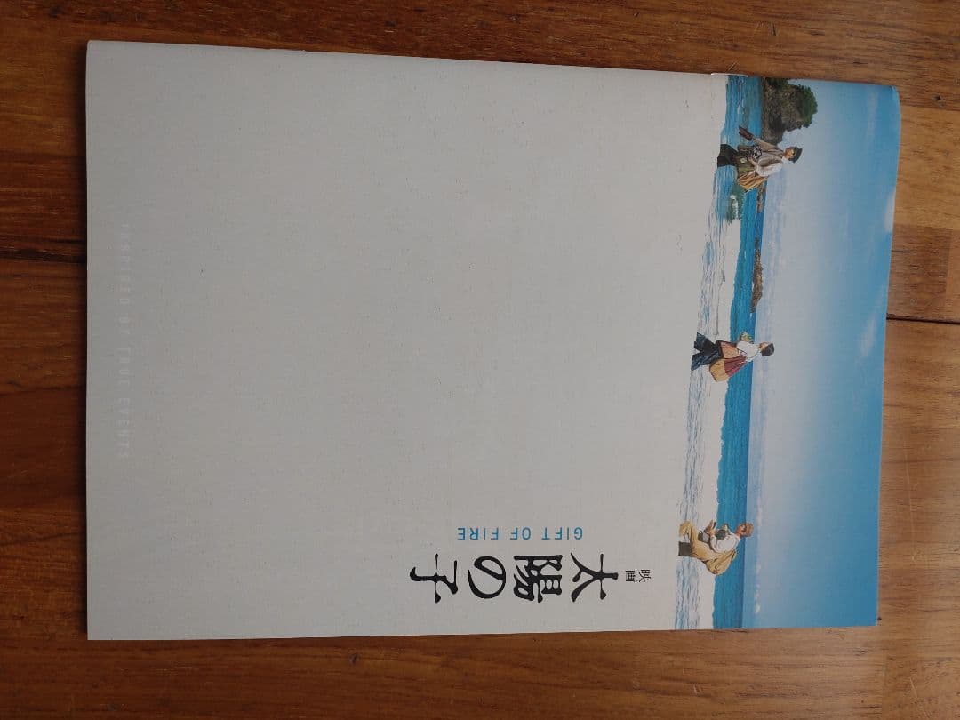 新品太陽の子Blu-ray他三浦春馬グッズ計7点セット - メルカリ