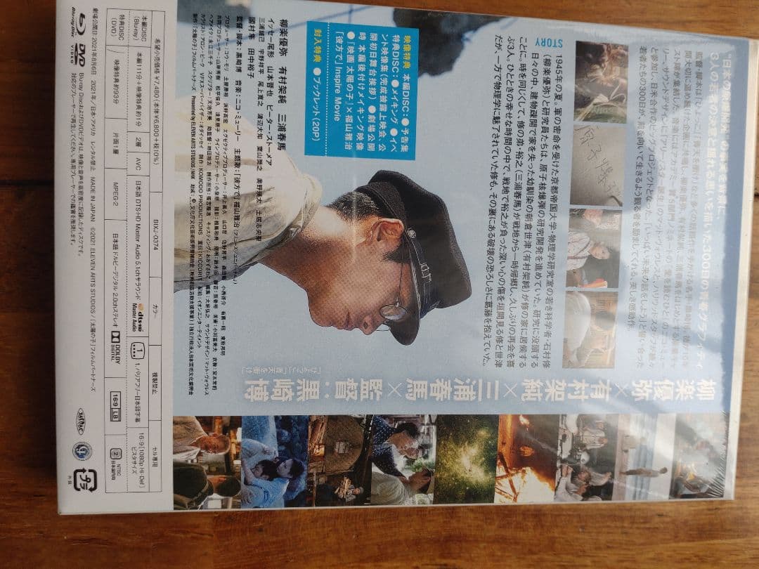 新品太陽の子Blu-ray他三浦春馬グッズ計7点セット - メルカリ