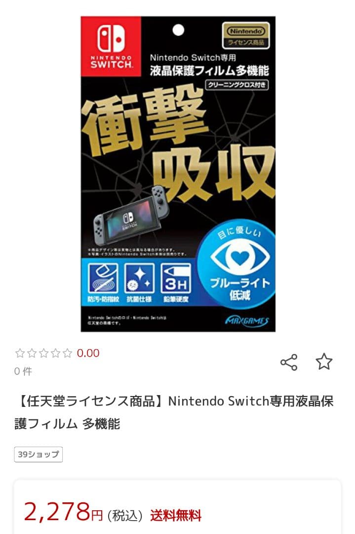 最終値下げ【新品未使用】Nintendo Switch 本体 （おまけ付き） - メルカリ