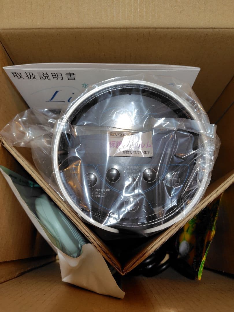 水素風呂リタライフバージョン2 メンテナンス機 美品！！！ 水素風呂 リタライフ バージョン2 ver.2 Lita Life ver2 楽天市場