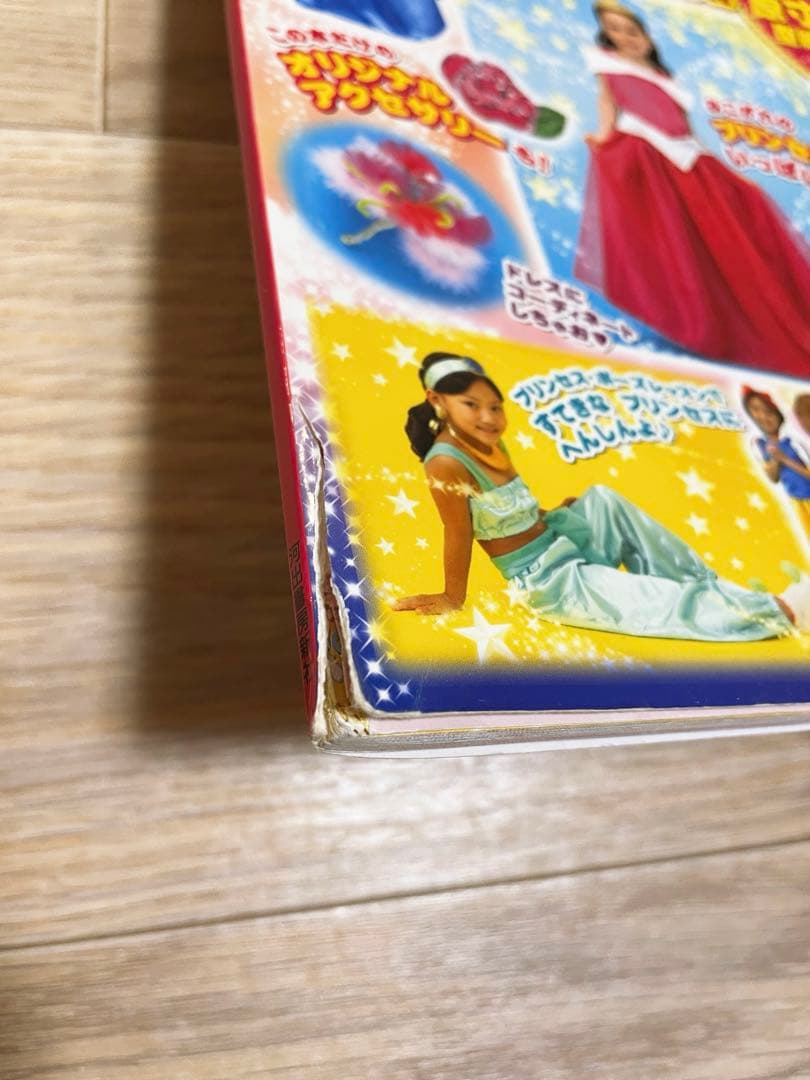 ディズニープリンセス なりきり ドレス&アクセサリー 手作りBOOK