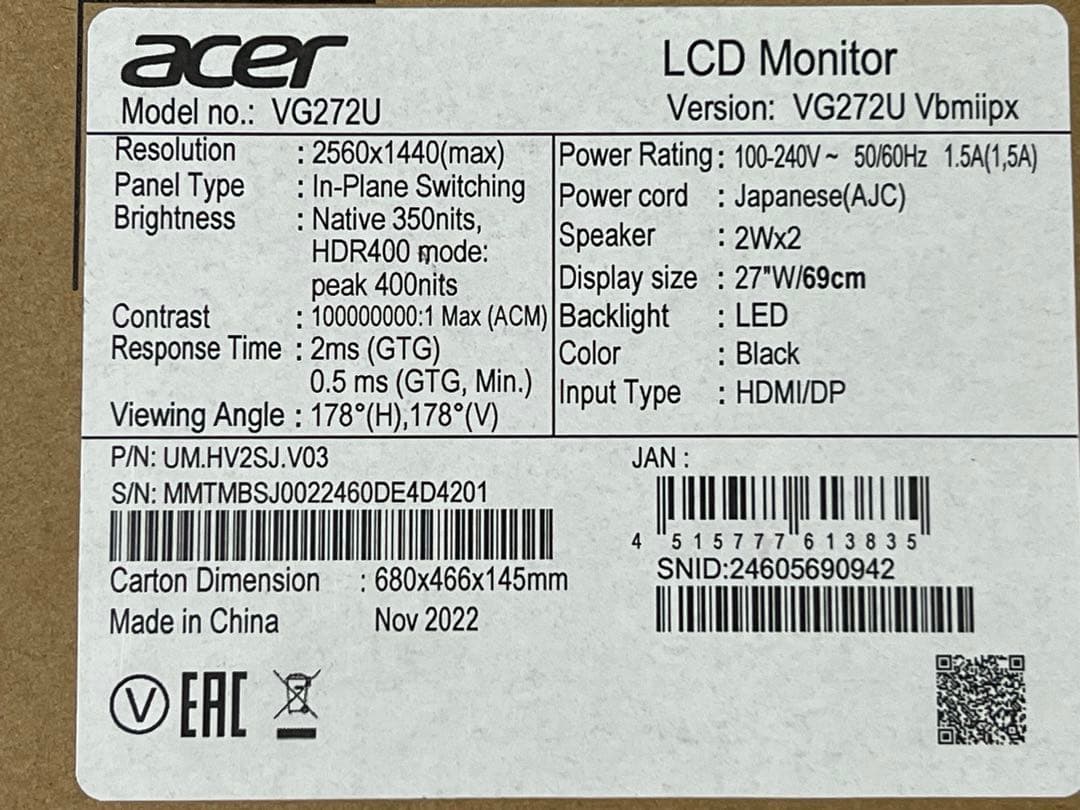 Acer Nitro 　27インチ　WQHD　170Hz 0.5ms