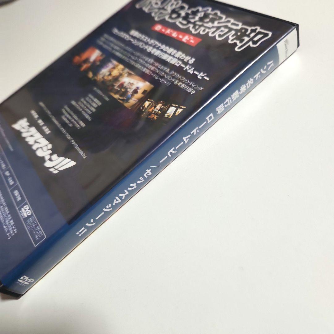 バンド名考察プロジェクト　支援返礼品　セックスマシーン　ロードムービーDVD