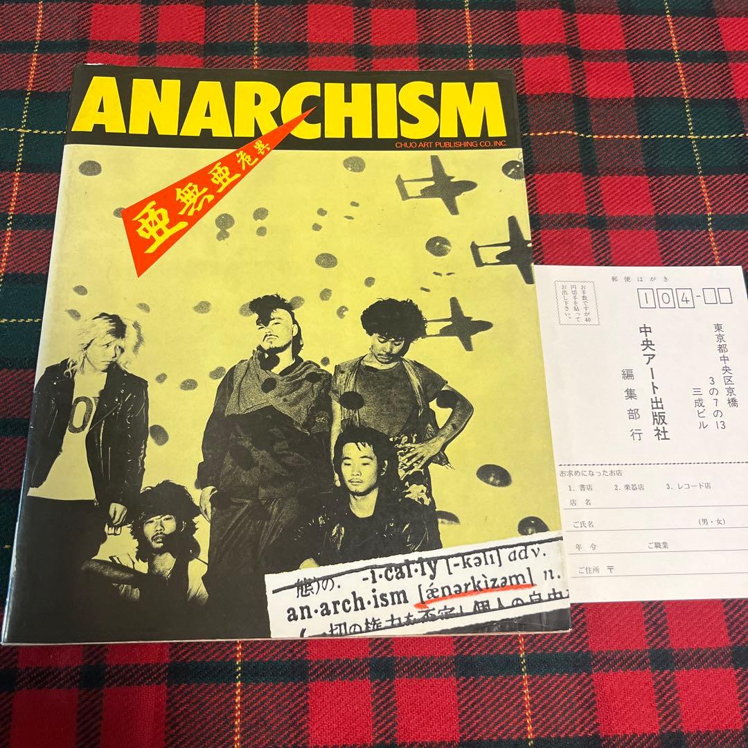 希少品レア アナーキー バンドスコア＆写真集ANARCHISM ANARCHY - メルカリ