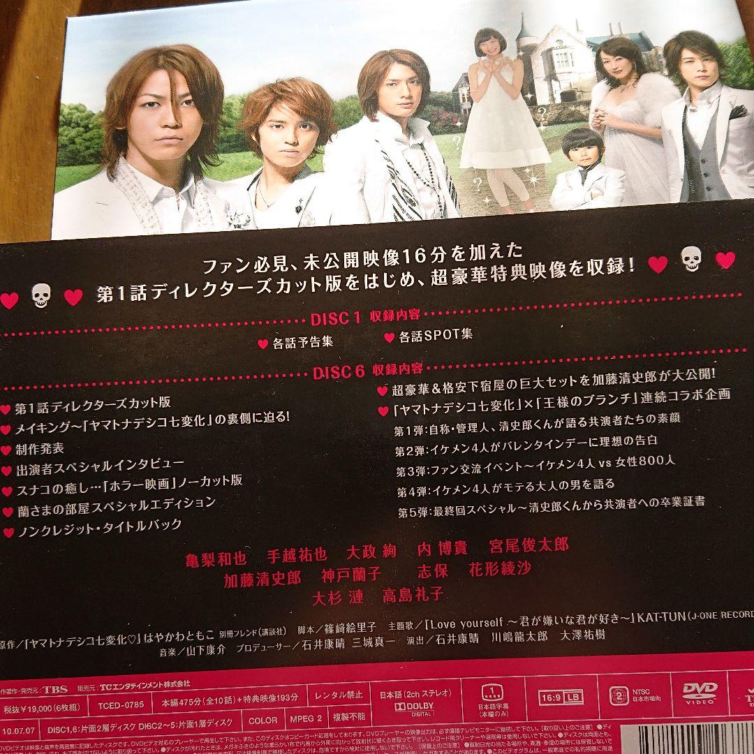 ヤマトナデシコ七変化 DVD-BOX〈6枚組〉 - メルカリ