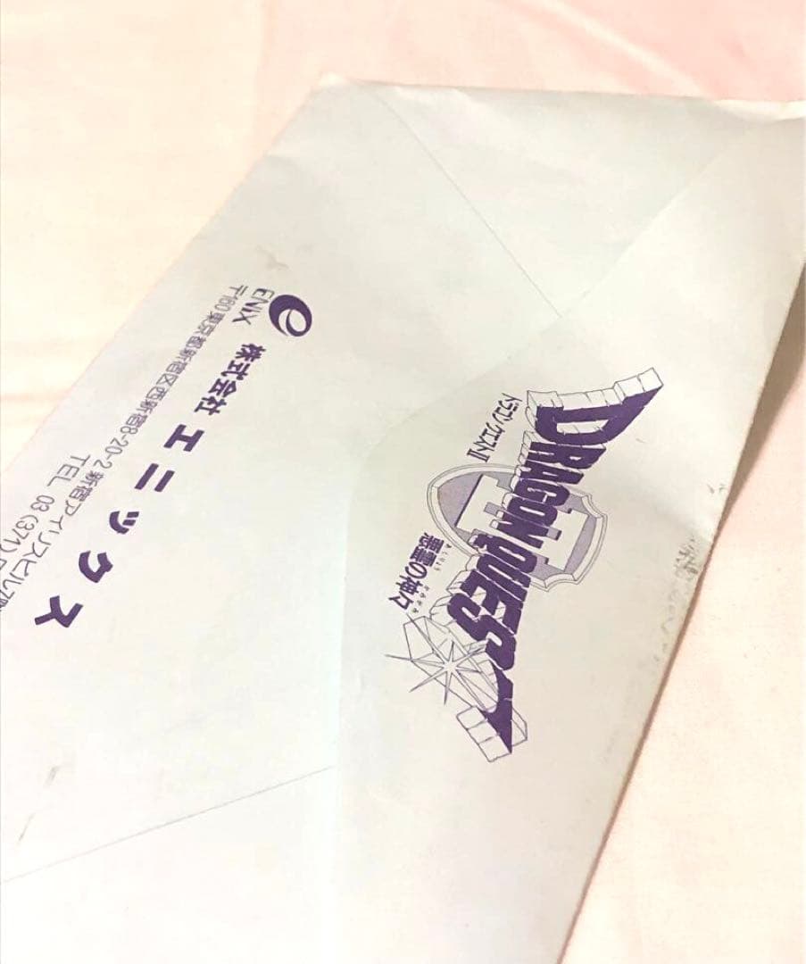 エニックス 問い合わせの手紙 ドラゴンクエストⅢ - メルカリ