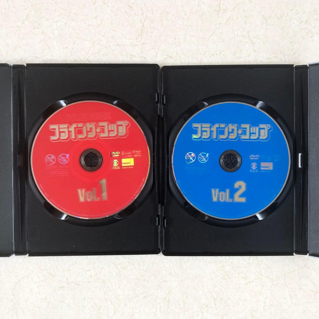 フライング・コップ 全2巻 DVDレンタル落ち