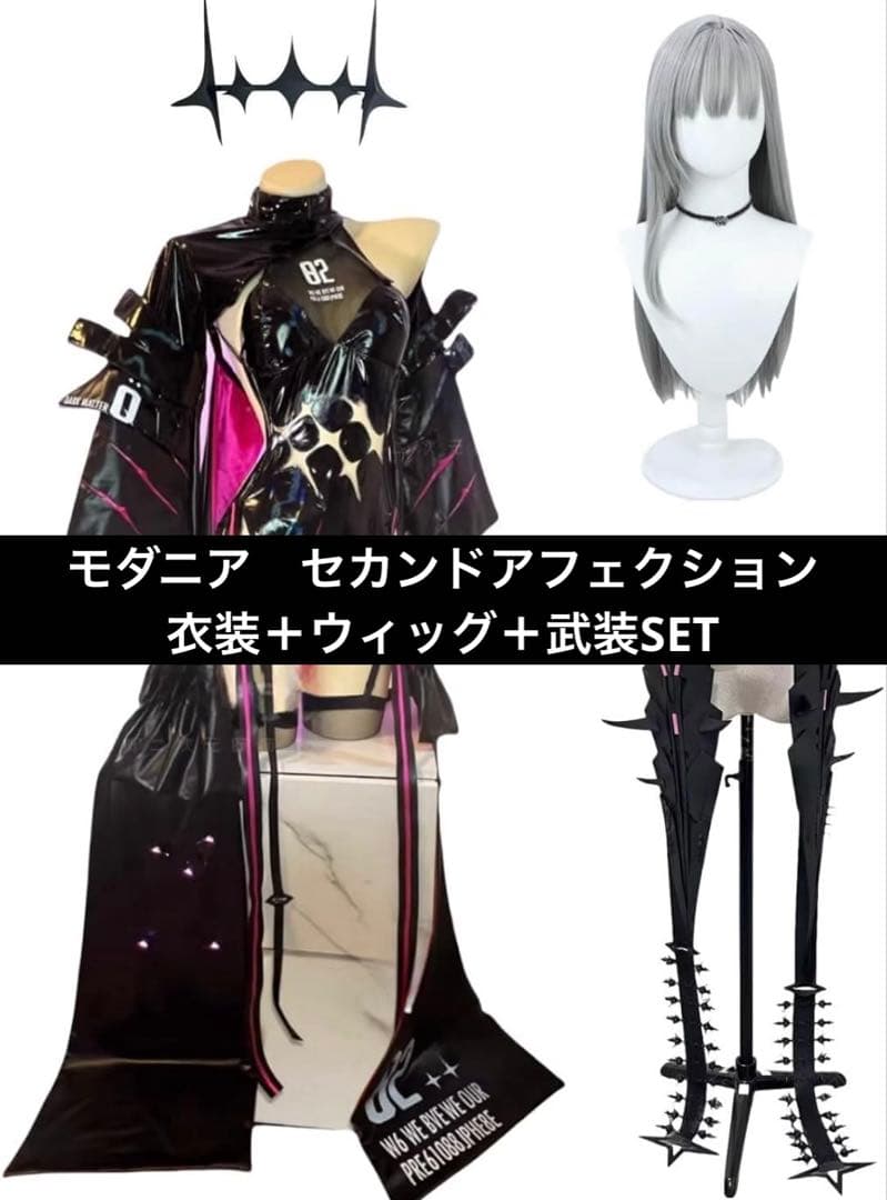 勝利の女神NIKKE ニケ モダニア コスプレ 衣装 ウィッグ 武装 造形