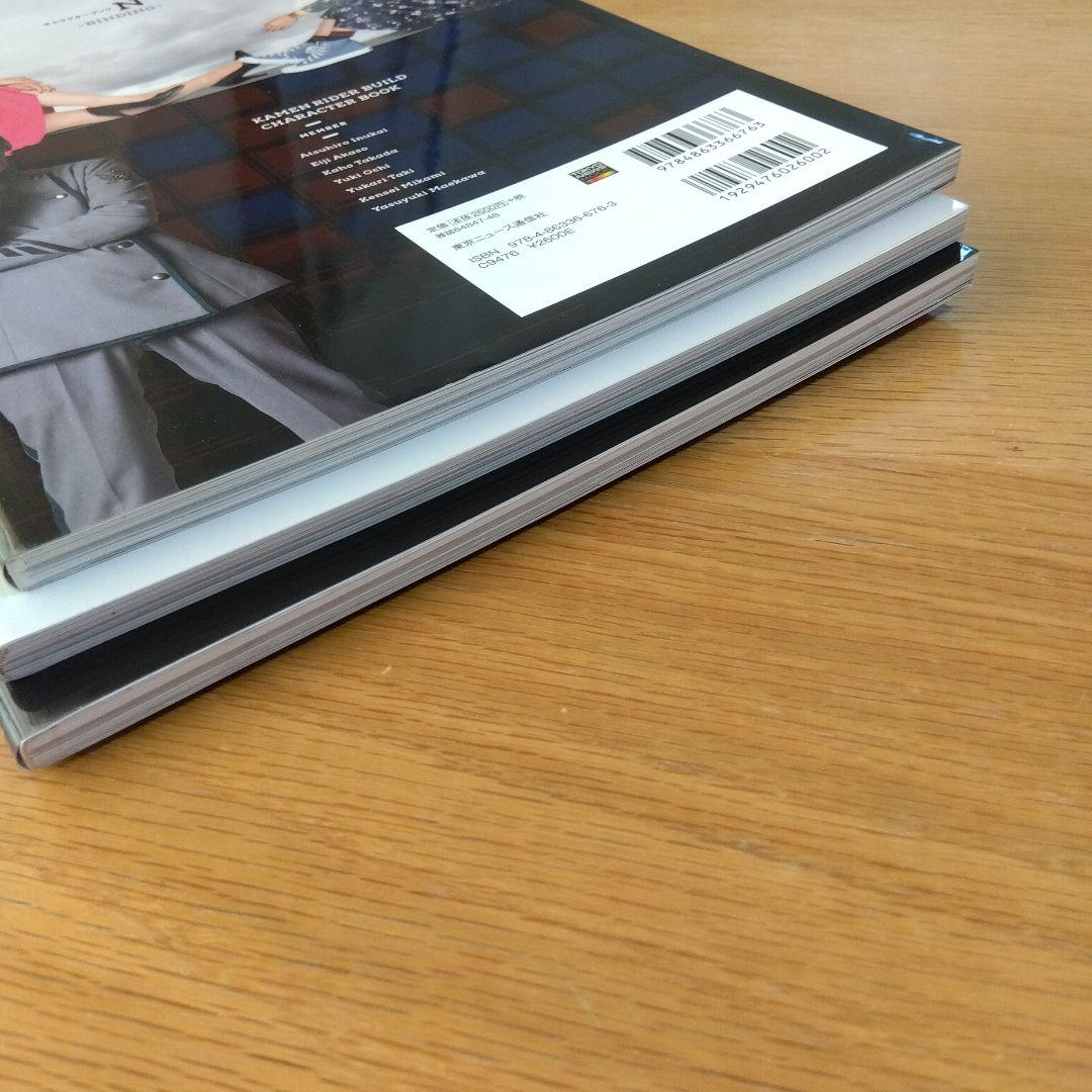 仮面ライダービルド キャラクターブック 4冊セット - メルカリ