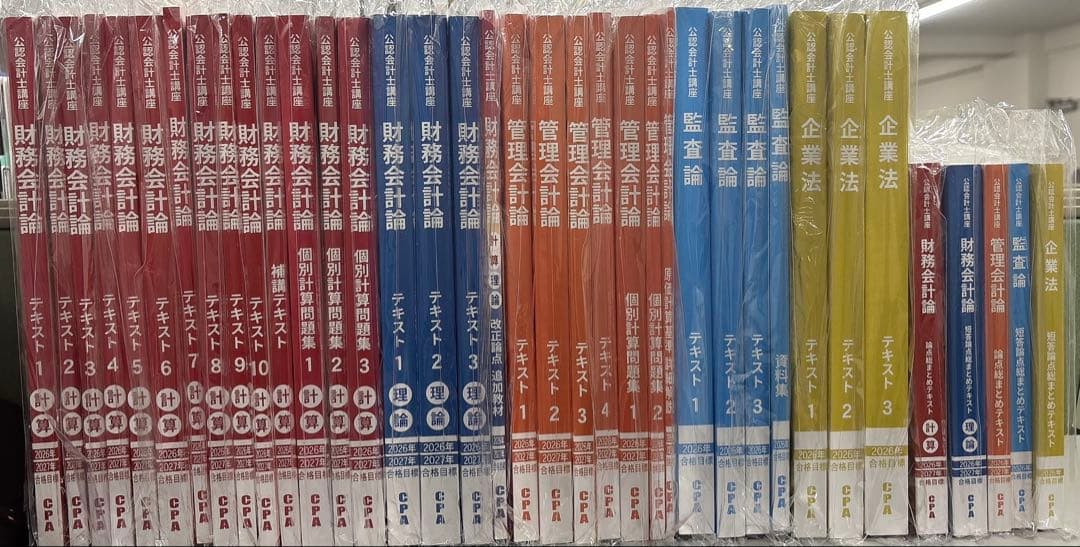 CPA会計学院 公認会計士テキストセット 最新版 2026〜2027合格目標