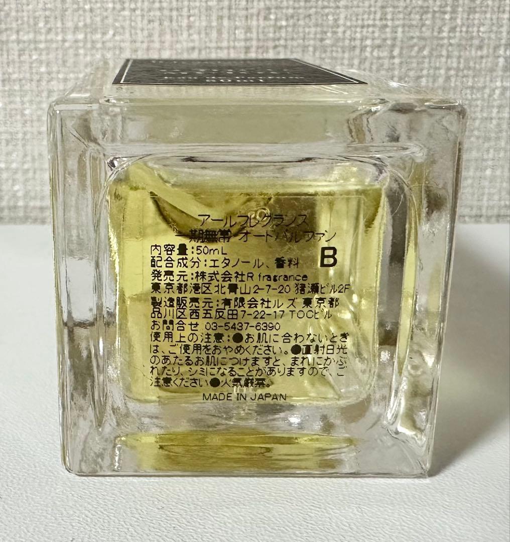 専用 ブラックウード 一期無常 オードパルファン 50ml 香水の通販はau