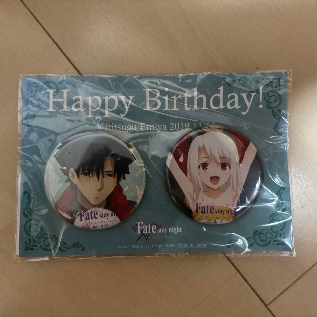 Fate/stay night Hf 衛宮切嗣 バースデーグッズ - メルカリ
